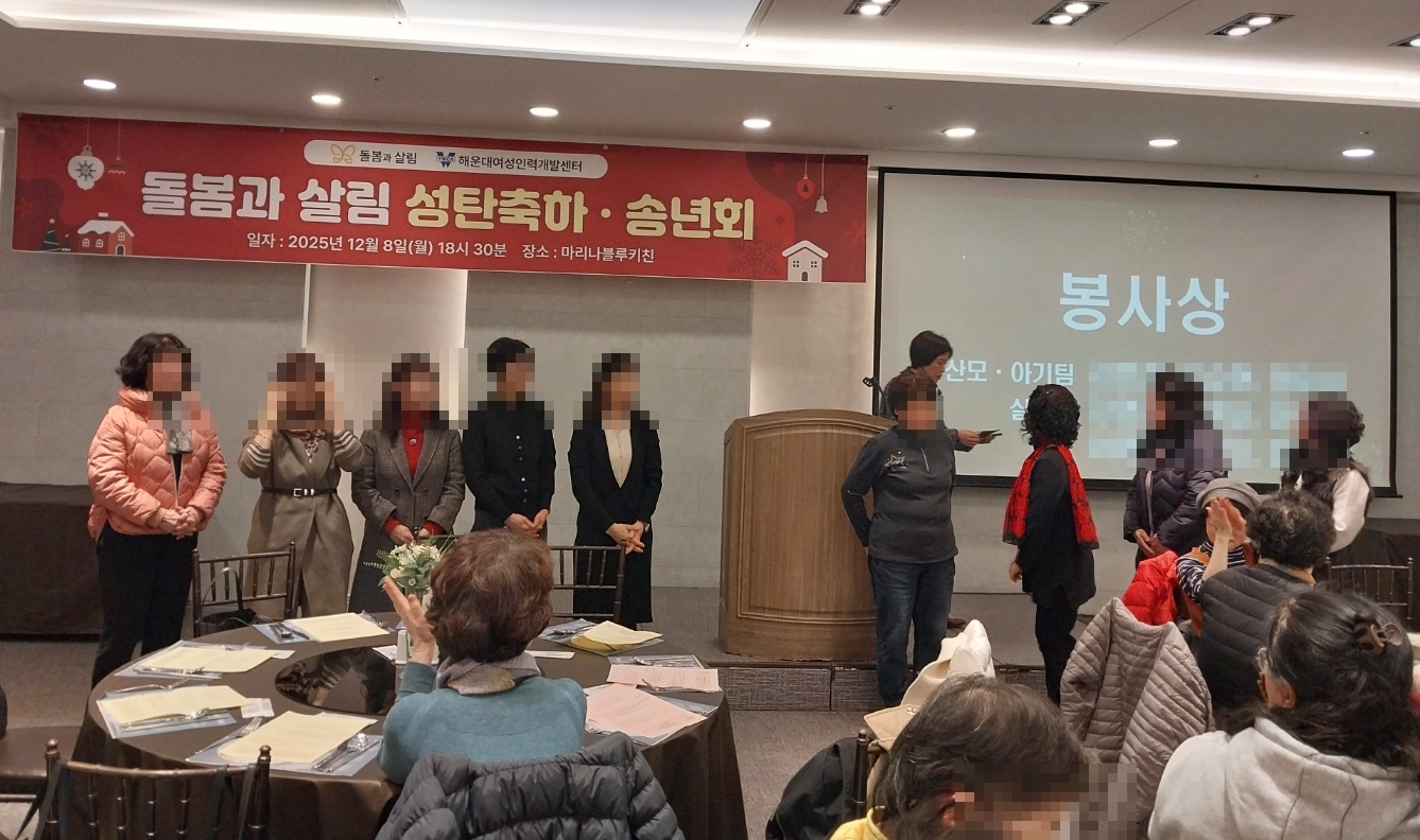 2025 돌봄과살림 성탄축하·송년회